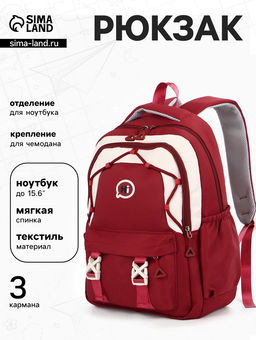 Рюкзак школьный, для 5 класса, мягкий, 29×14×44 см, бордовый