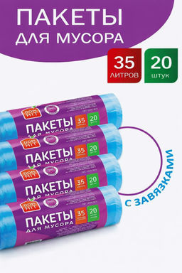 DOMHIT, пакеты для мусора с завязками 35л, 20 шт, 160 г DOMHIT, пакеты для мусора с завязками 35л, 20 шт, 160 г