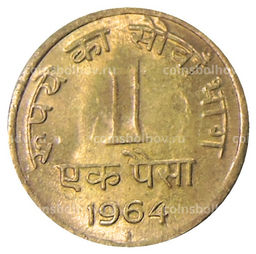 Монета 1 пайс 1964 года Индия