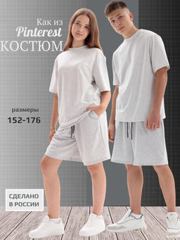 Костюм "Летний"