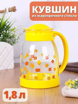 Кувшин из жаропрочного стекла Brocca-1800 с пластиковой ручкой 1.8 л, в ассортименте, арт.910115 /Ma