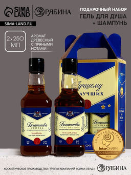 Подарочный набор Лучшему, гель для душа и шампунь для волос виски, 2?250 мл, Чистое счастье