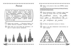 Пишу без ошибок. Развитие орфографической зоркости: для детей 9-10 лет