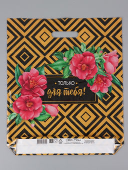 Цена за 25 шт. Пакет "Подарочный, полиэтиленовый с вырубной ручкой 38х45 см, 60 мкм