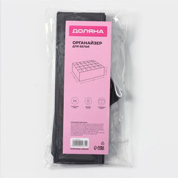 Органайзер для хранения белья Доляна Смарт, 24 ячейки, 323210 см, серый  фото 7