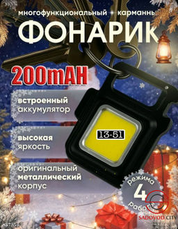 Светодиодный туристический кемпинг фонарик
