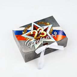Цена за 3 шт. Складная коробка подарочная «С 23 февраля», 16.5×12×5 см