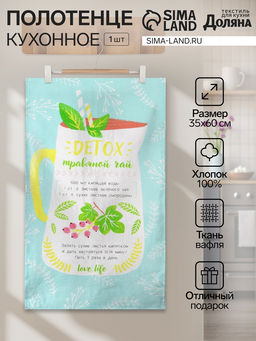 Кухонное полотенце «Доляна» Detox, 35×60 см, 100% хлопок, вафля 160 г/м²