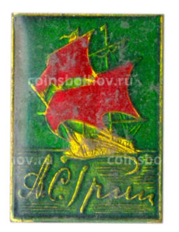 Значок АюС.Грин