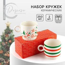 Подарочный набор новогодних кружек из керамики Новогоднее настроение, 250 мл, 2 шт