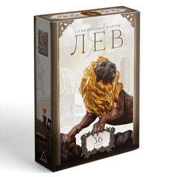 Сувенирные карты Я лев, 36 карт, 16+