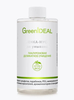Пенка-мусс для умывания ГИАЛУРОНОВАЯ (натуральная, бессульфатная, без парабенов, без силиконов). Дополнительный сменный блок. - Greenideal фото 8