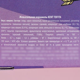 Жевательные конфеты Охочусь на обояшек, вкус: вишня, 50 г., 8 шт. - Simaland фото 4