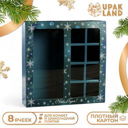 Цена за 5 шт. Коробка под 8 конфет + шоколад, с окном, Снежинки,17.7?17.85?3.85 см - Simaland фото 5