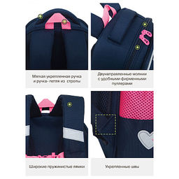 RAz-486-6 Рюкзак школьный