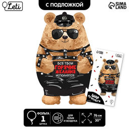Воздушный шар фольгированный 31" «Горячие желания», с подложкой, 18+