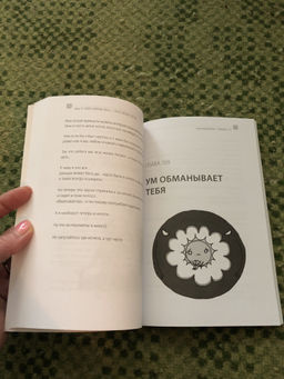 Парадокс 2.0 - Эксмо фото 32