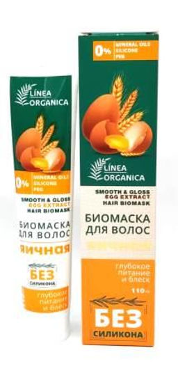 ВИЛСЕН /FLO-923/ "Linea Organica" Биомаска для волос глубокое питание и блеск (110мл).36