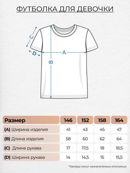 Футболка для девочки 51298 Молочный* 705 Lets go - Let's go фото 7