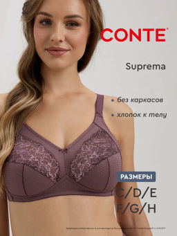 CONTE SUPREMA RB7020 Бюстгальтер женский