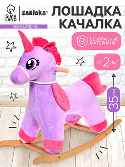 Качалка Единорог, МИКС