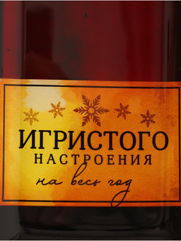 Блюдо сервировочное новогоднее «Игристого настроения», 12×35 см, стекло