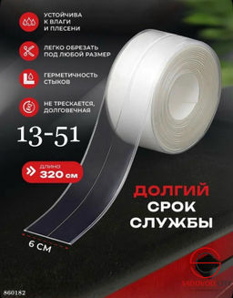 Прозрачный бордюрная лента 6 см - Bruno фото 2