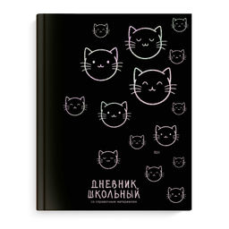 Дневник школьный арт. 66850 КОТЫ / твёрдый переплёт, А5+, 48 л., голографическая фольга, глянцевая л