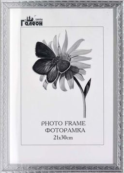 Фоторамка 21x30 / 1601C-004D /уп10