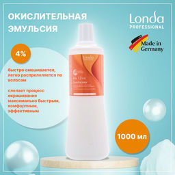 -25% Эмульсия оксид 4% 1000мл Londacolor - Londa professional фото 3