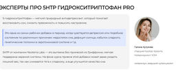 5HTP Гидрокситриптофан PRO-антистресс,качество сна, контроль аппетита, спокойствие,хорошее настроение