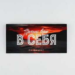 Планинг горизонтальный, на скобе 24 л. Просто верь - Artfox фото 6
