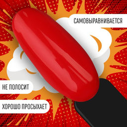 Гель лак для ногтей RED BOOM, 3-х фазный, 8 мл, LED/UV, цвет (70) - Queen fair фото 4