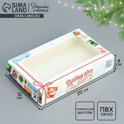 Цена за 5 шт. Коробка складная Сказочная почта, 20 12 4 см