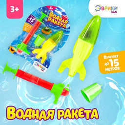 Игровой набор Водная ракета, цвет зелёный