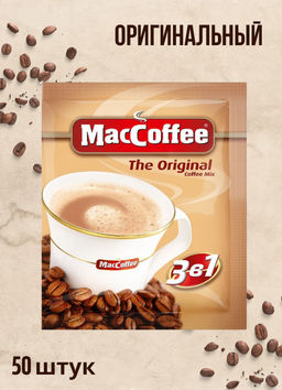 Кофейный напиток MacCoffee 3 в 1 раствор (50 шт в упаковке)