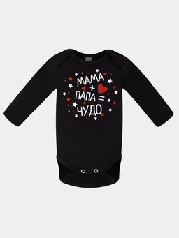Боди ясельное черное  "МамаПапаЧудо "