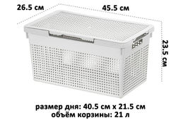 Корзина с крышкой 21 л 45,5*26,5*23,5 см Лофт узкая, светло-серая (модель 562108) - Elan gallery фото 2