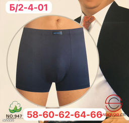 Мужские боксеры, упаковка 2 пары