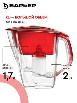 АКЦИЯ 1+1  -25% Кувшин Гранд Нео (механический индикатор) 4,2л, рубин, Барьер  фото 4