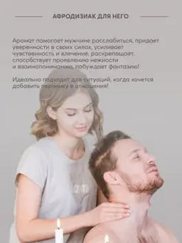 Натуральная свеча для аромамассажа Грузия, 50 мл