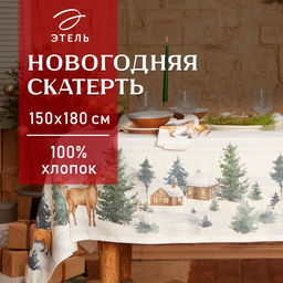 Скатерть новогодняя «Этель» Forest animals, 150×180 ±2 см с ГМВО, 100% хлопок, саржа 190 г/м²