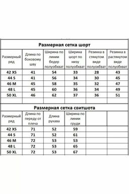 Костюм 40784079