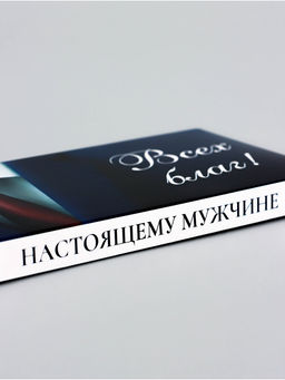 Цена за 5 шт. Подарочная коробка под плитку шоколада, без окна, Всех благ, 17.1?8?1.4 см