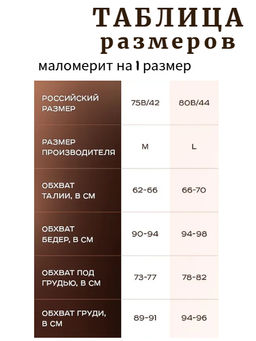 E6602 ЧЕРНЫЙ КОМПЛЕКТ БЕЛЬЯ