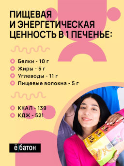 Изделие кондитерское Печенье суфле 50г (Лимон-лайм) Ё - Ебатон фото 3