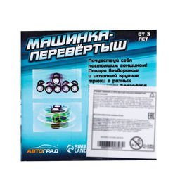 Перевёртыш инерционный Машинка-перевертыш, цвет голубой - Автоград фото 6