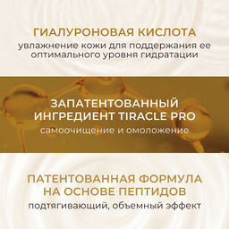 KANS Роскошная подтягивающая сыворотка для лица 30 мл  фото 2