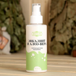 Молочко для тела после бани Эвкалипт и Алоэ-вера с шиммером 150 мл с дозатором