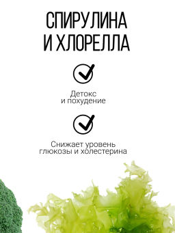 НАТУРАЛЬНАЯ суперзелень - здоровье, жизненная энергия 150 г